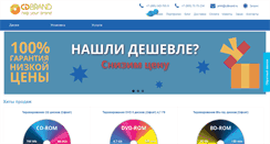 Desktop Screenshot of cdbrand.ru
