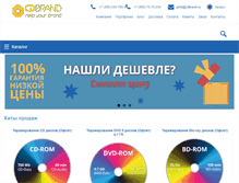Tablet Screenshot of cdbrand.ru